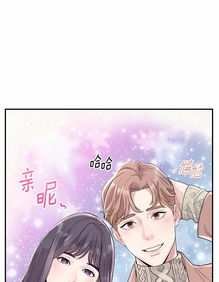 《奇怪的告白》1.惨遭背叛 第6页