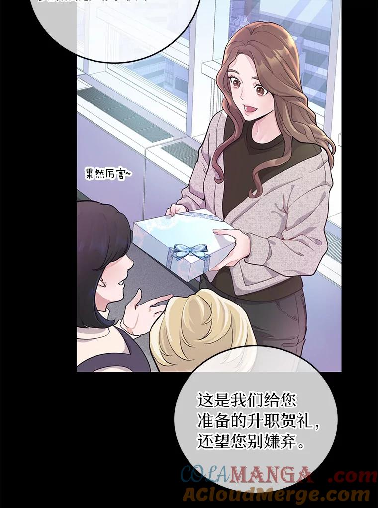 《奇怪的告白》1.惨遭背叛 第21页