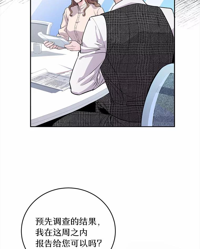 《奇怪的告白》1.惨遭背叛 第63页