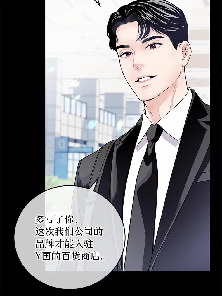 《奇怪的告白》1.惨遭背叛 第103页