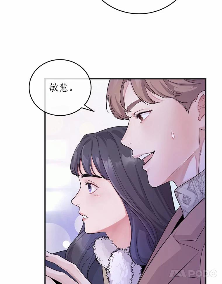 《奇怪的告白》1.惨遭背叛 第10页