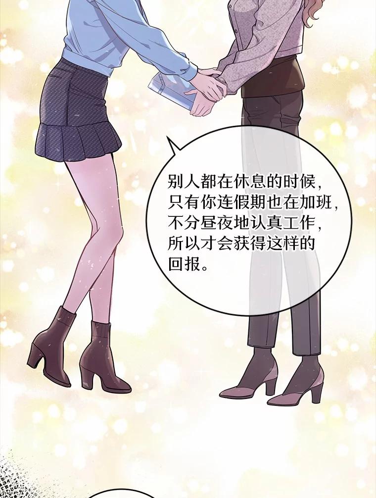 《奇怪的告白》1.惨遭背叛 第26页