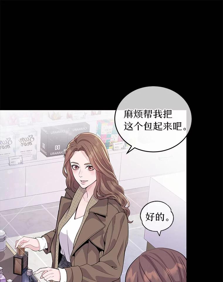 《奇怪的告白》1.惨遭背叛 第72页