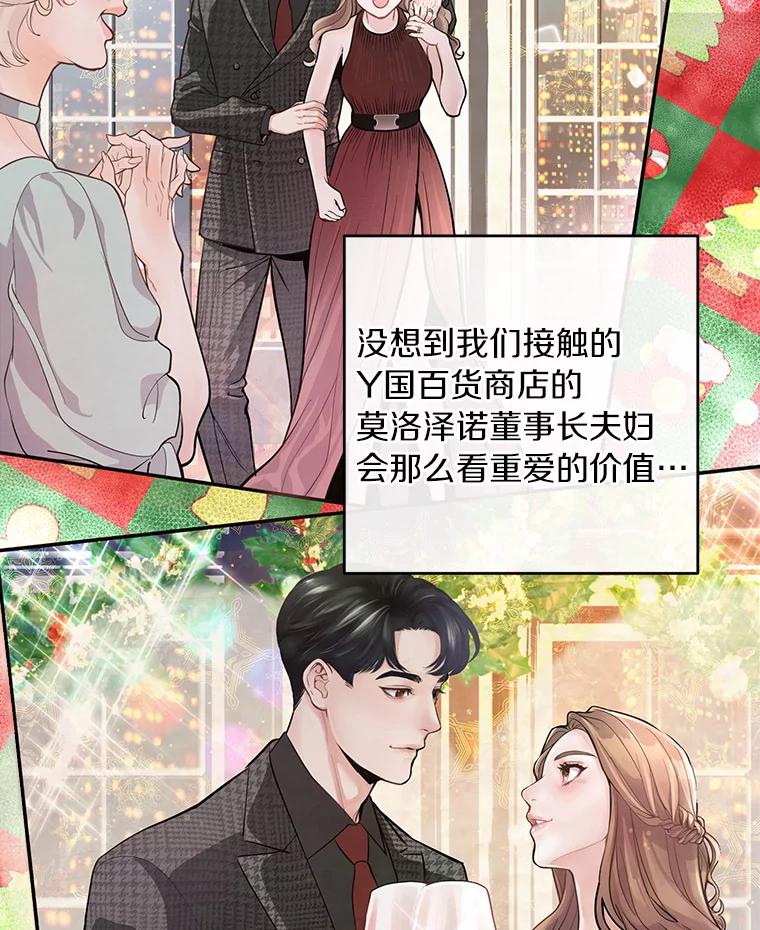 《奇怪的告白》1.惨遭背叛 第106页