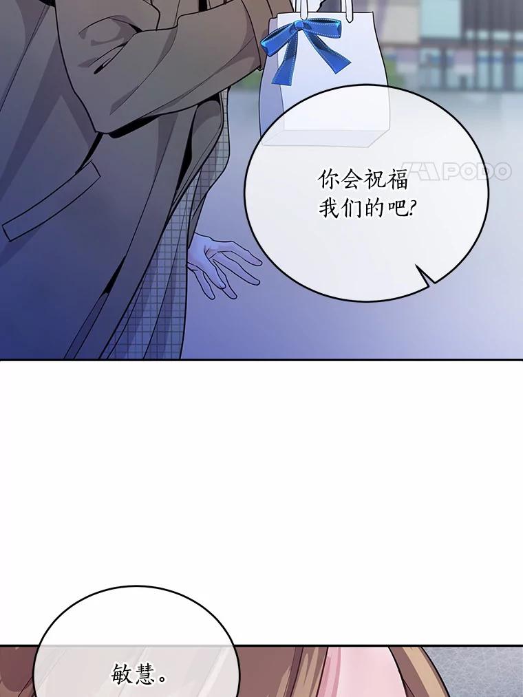 《奇怪的告白》1.惨遭背叛 第14页
