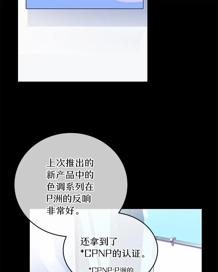 《奇怪的告白》1.惨遭背叛 第58页