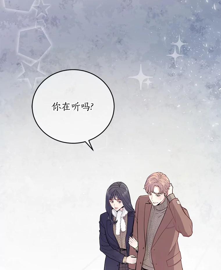 《奇怪的告白》1.惨遭背叛 第115页