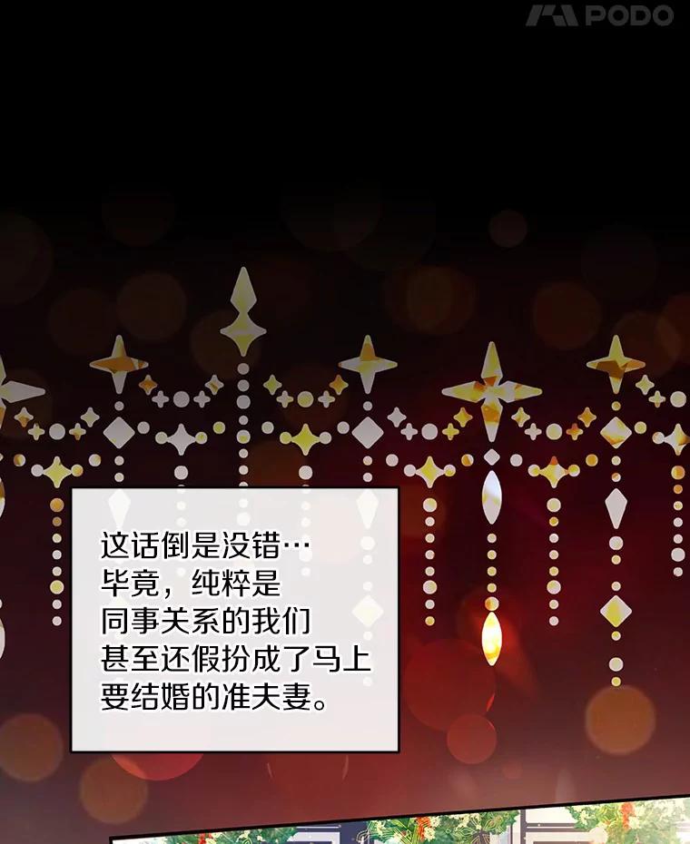 《奇怪的告白》1.惨遭背叛 第104页
