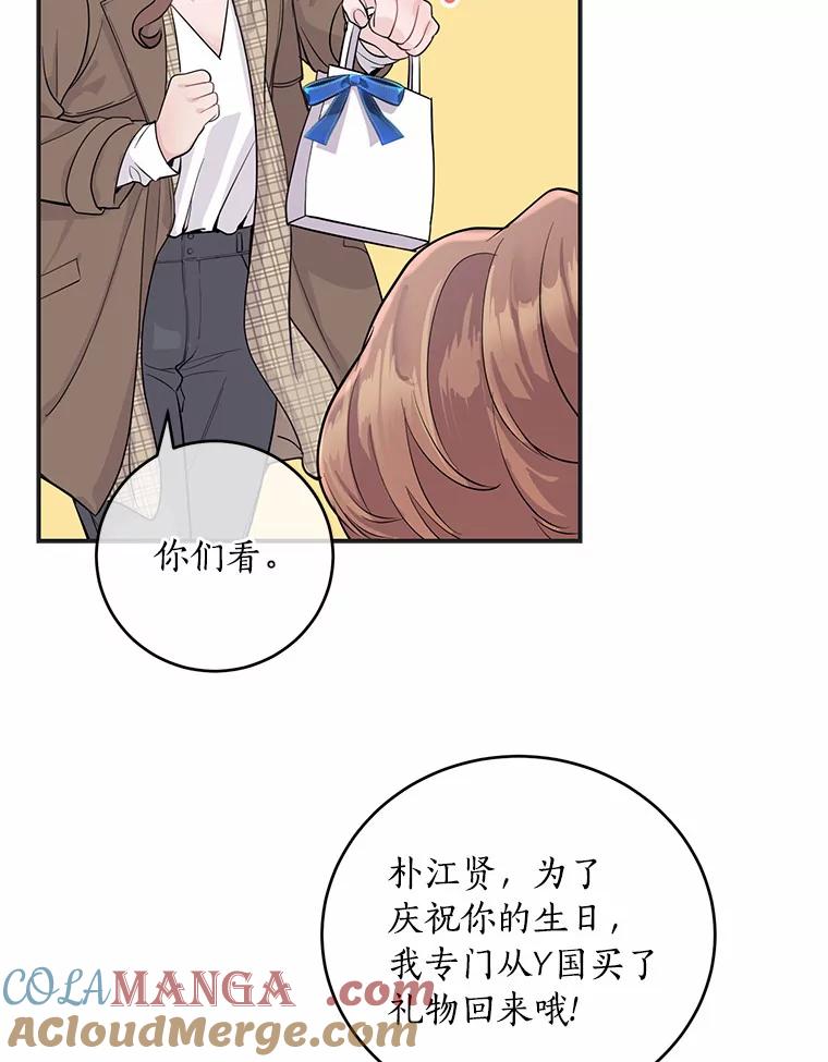 《奇怪的告白》1.惨遭背叛 第9页
