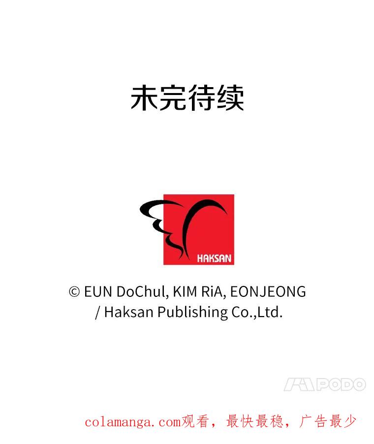 《奇怪的告白》1.惨遭背叛 第118页