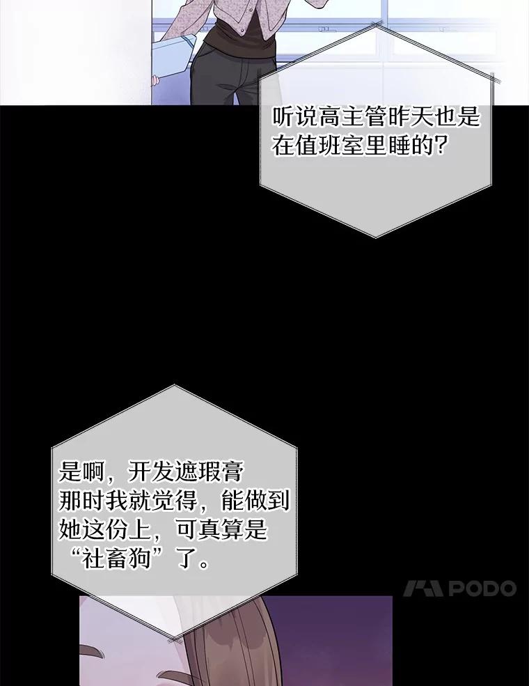 《奇怪的告白》1.惨遭背叛 第36页