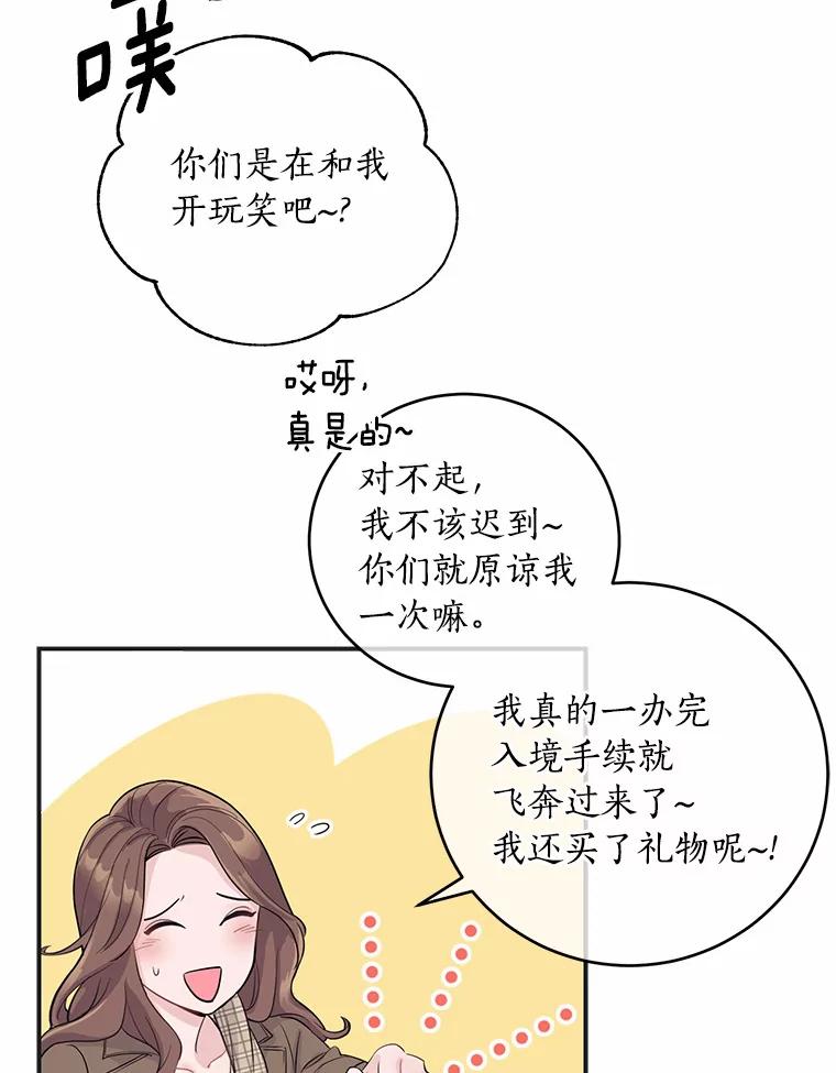 《奇怪的告白》1.惨遭背叛 第8页