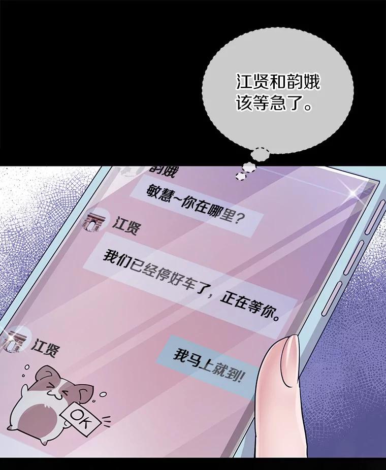 《奇怪的告白》1.惨遭背叛 第112页