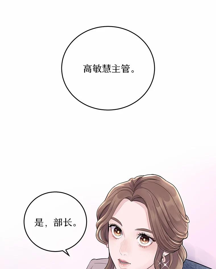 《奇怪的告白》1.惨遭背叛 第48页
