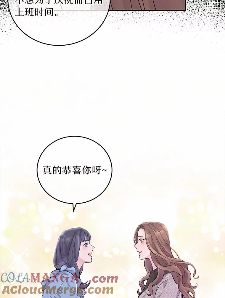 《奇怪的告白》1.惨遭背叛 第25页