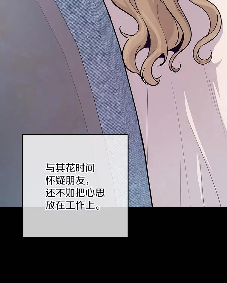 《奇怪的告白》1.惨遭背叛 第52页
