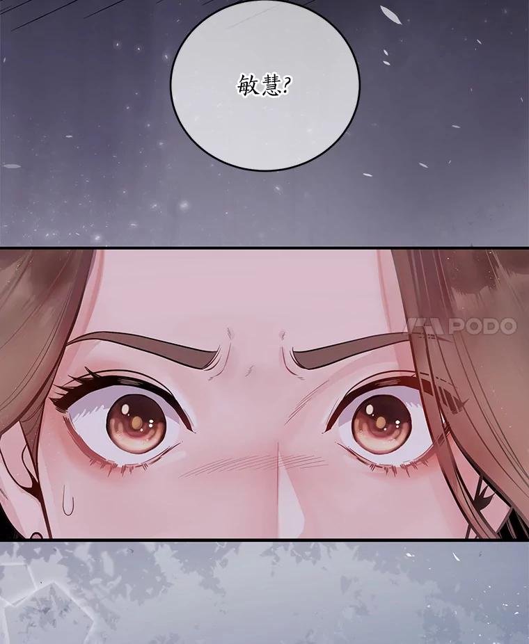 《奇怪的告白》1.惨遭背叛 第114页