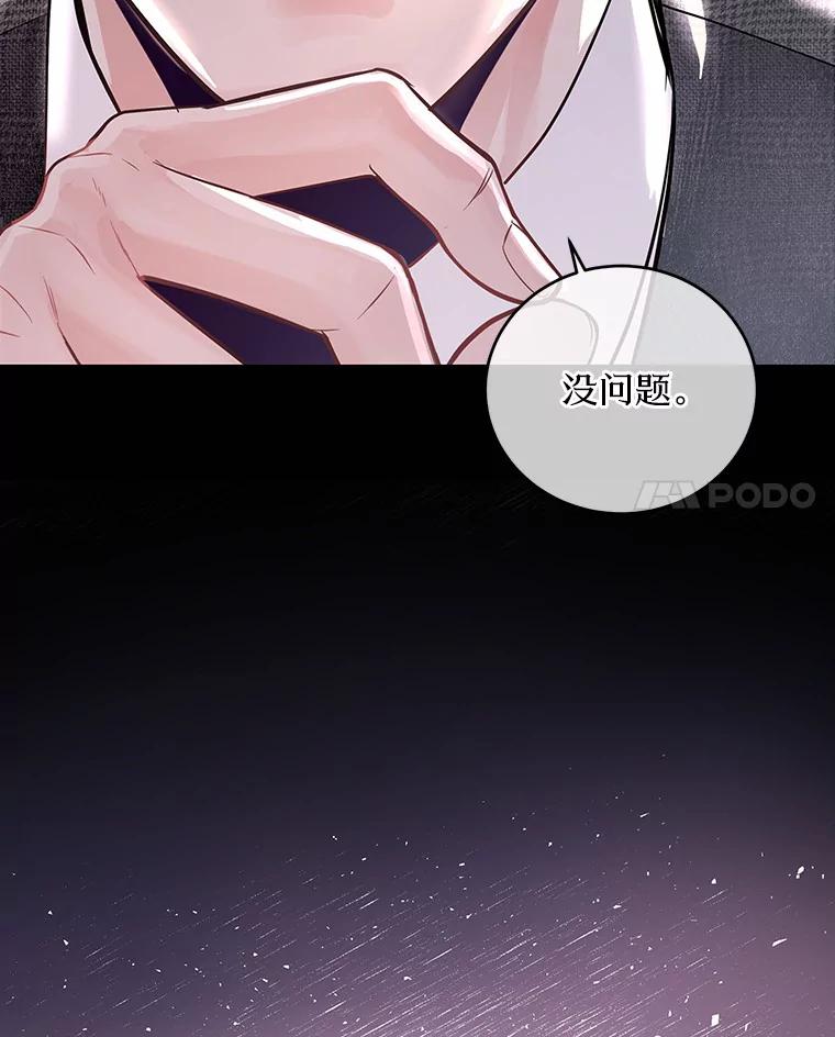 《奇怪的告白》1.惨遭背叛 第67页