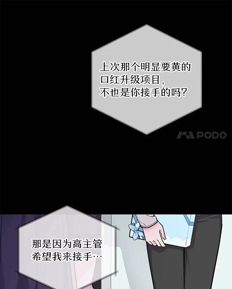 《奇怪的告白》1.惨遭背叛 第43页