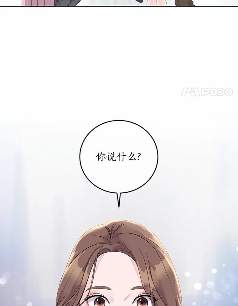 《奇怪的告白》1.惨遭背叛 第4页