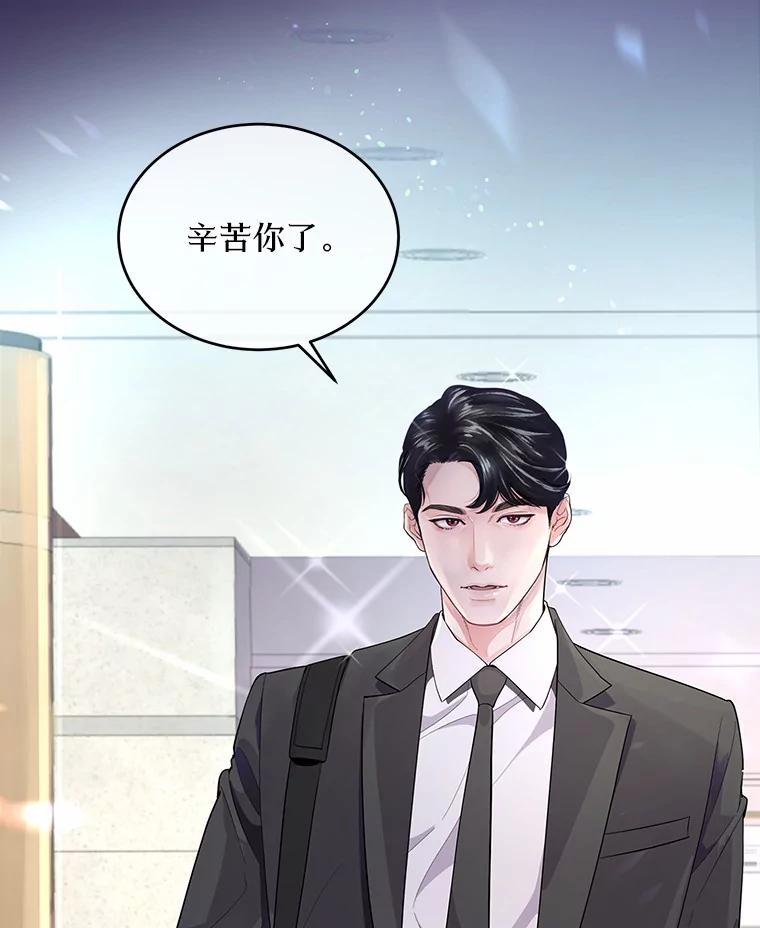 《奇怪的告白》1.惨遭背叛 第90页