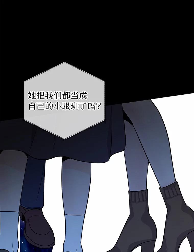 《奇怪的告白》1.惨遭背叛 第38页
