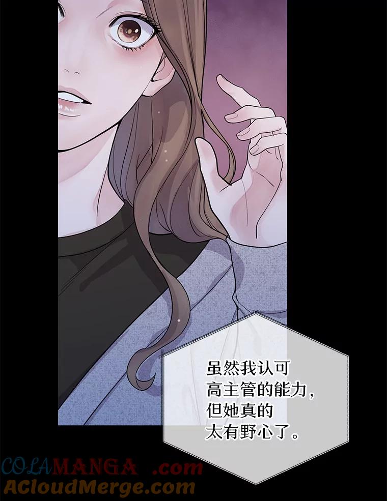 《奇怪的告白》1.惨遭背叛 第37页