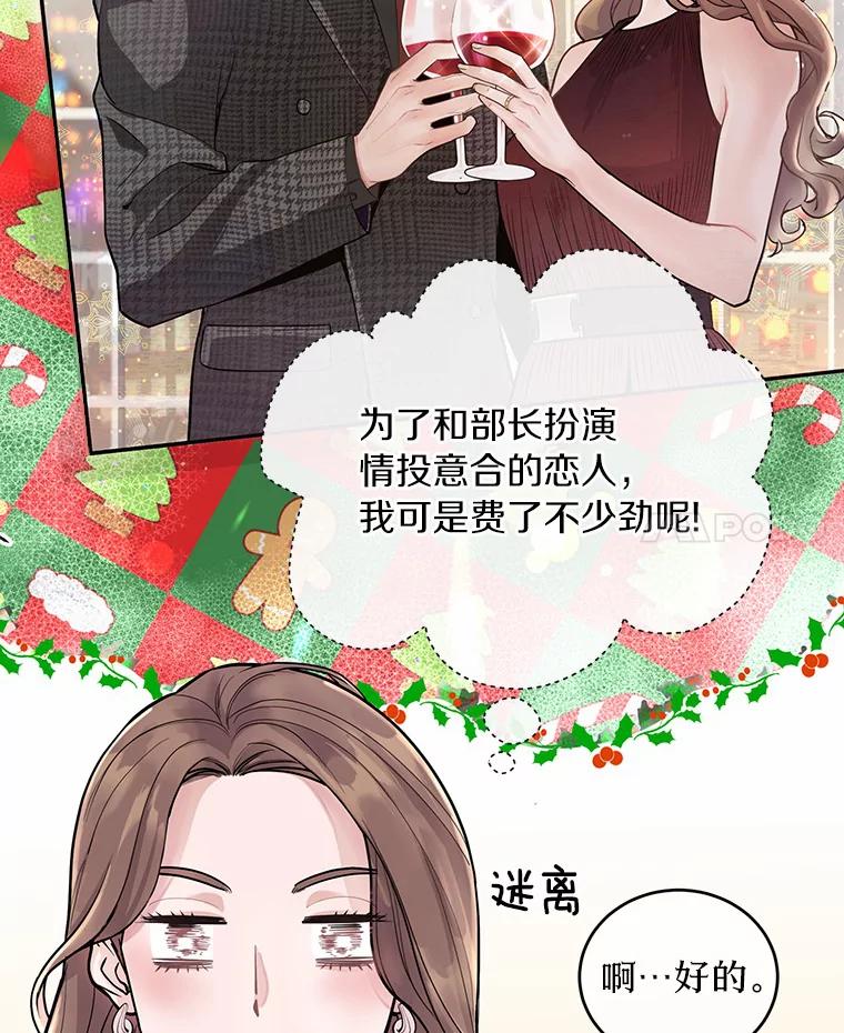 《奇怪的告白》1.惨遭背叛 第107页