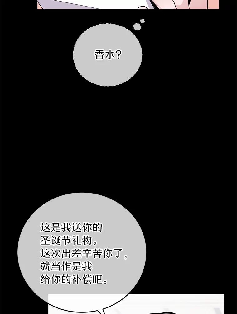 《奇怪的告白》1.惨遭背叛 第102页
