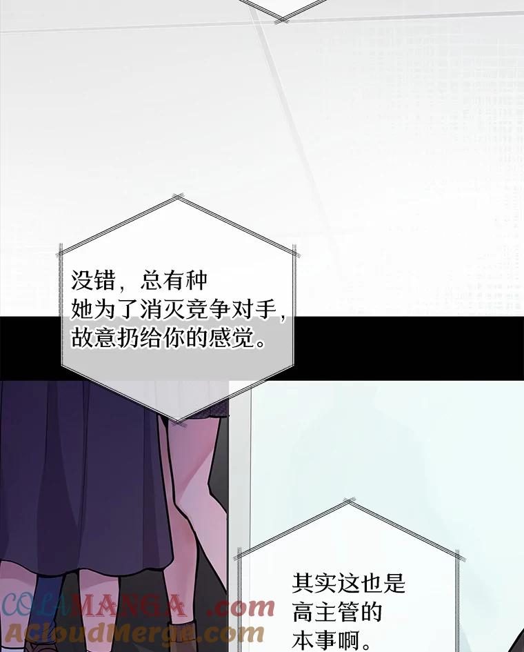 《奇怪的告白》1.惨遭背叛 第45页
