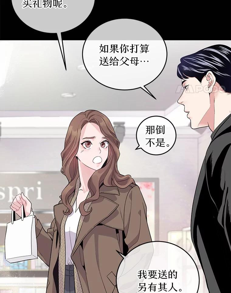 《奇怪的告白》1.惨遭背叛 第74页