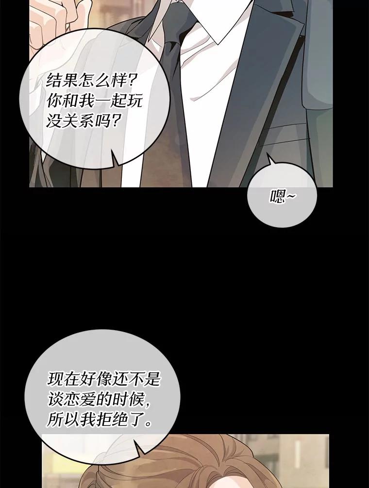 《奇怪的告白》1.惨遭背叛 第79页