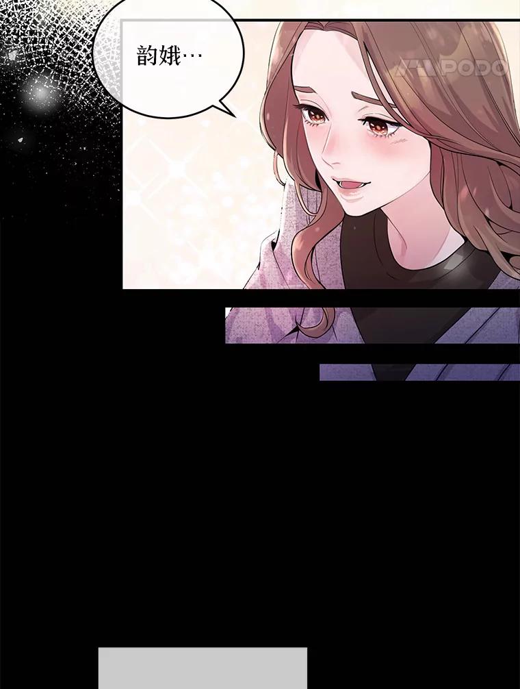 《奇怪的告白》1.惨遭背叛 第27页
