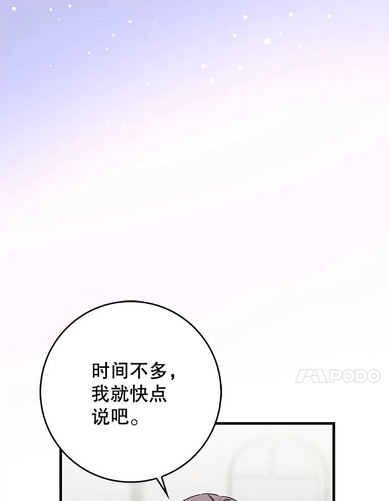 《天生爱豆的娱乐圈攻略法则》19.第二次分组 第47页