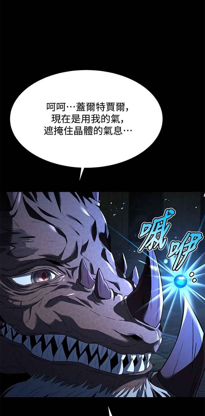 《异世界的美味魔法》第20话 第48页
