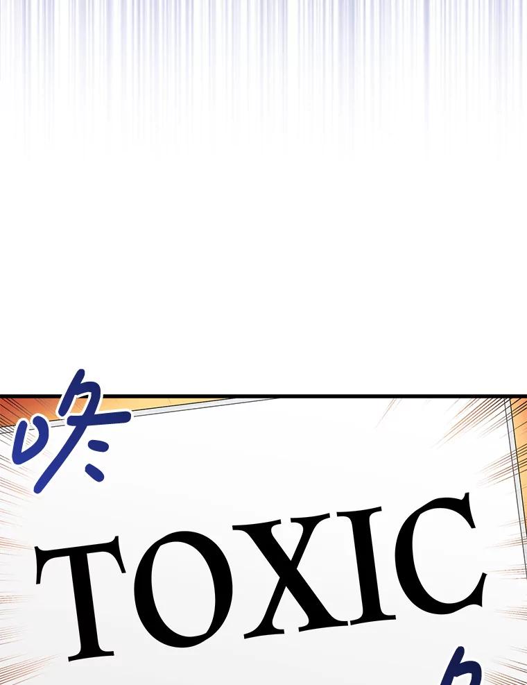 《天生爱豆的娱乐圈攻略法则》19.第二次分组 第91页