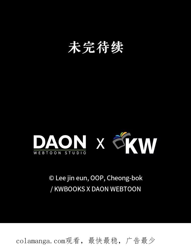 《天生爱豆的娱乐圈攻略法则》19.第二次分组 第111页