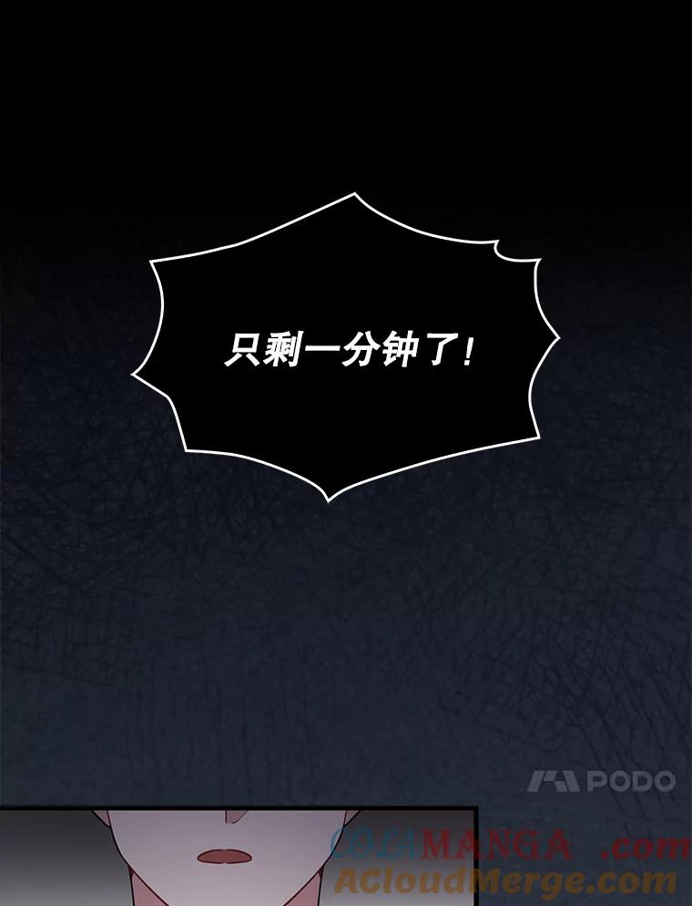 《天生爱豆的娱乐圈攻略法则》19.第二次分组 第73页