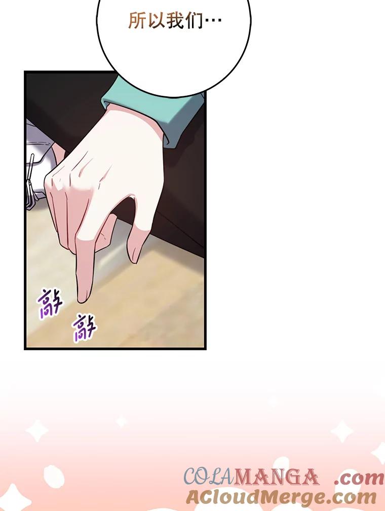 《天生爱豆的娱乐圈攻略法则》19.第二次分组 第61页