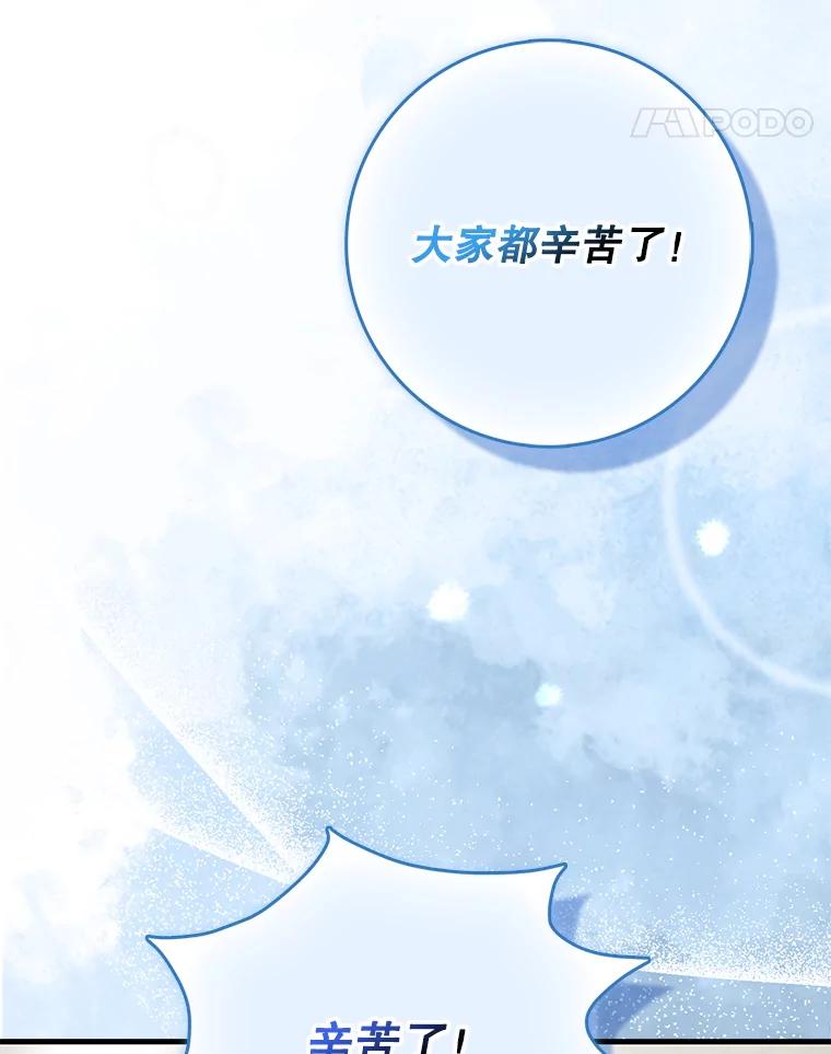 《天生爱豆的娱乐圈攻略法则》19.第二次分组 第100页