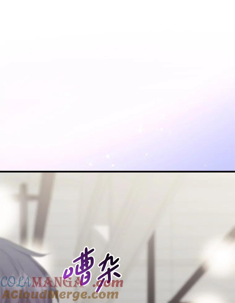 《天生爱豆的娱乐圈攻略法则》19.第二次分组 第45页