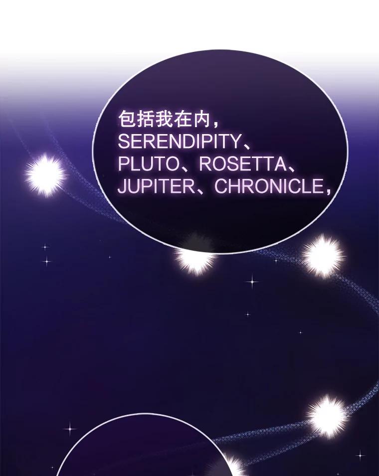 《天生爱豆的娱乐圈攻略法则》19.第二次分组 第6页