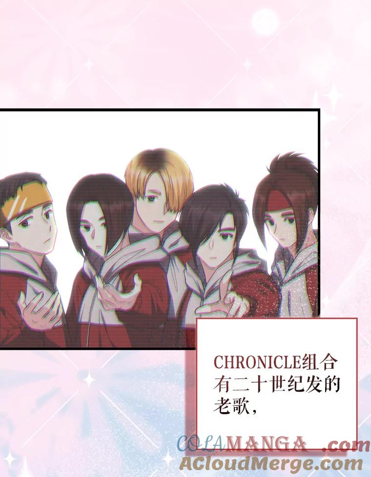《天生爱豆的娱乐圈攻略法则》19.第二次分组 第53页