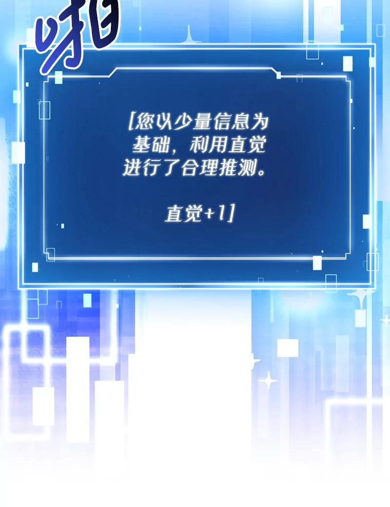 《天生爱豆的娱乐圈攻略法则》19.第二次分组 第98页