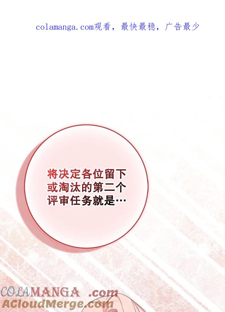 《天生爱豆的娱乐圈攻略法则》19.第二次分组 第1页