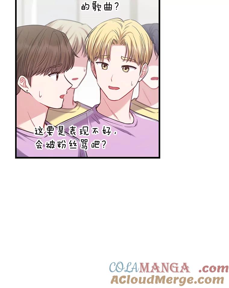 《天生爱豆的娱乐圈攻略法则》19.第二次分组 第5页