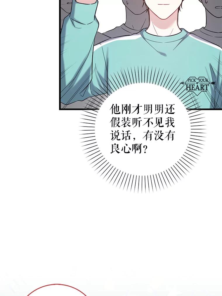 《天生爱豆的娱乐圈攻略法则》19.第二次分组 第39页