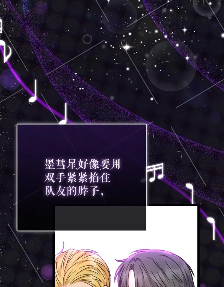《天生爱豆的娱乐圈攻略法则》20.成为C位 第12页