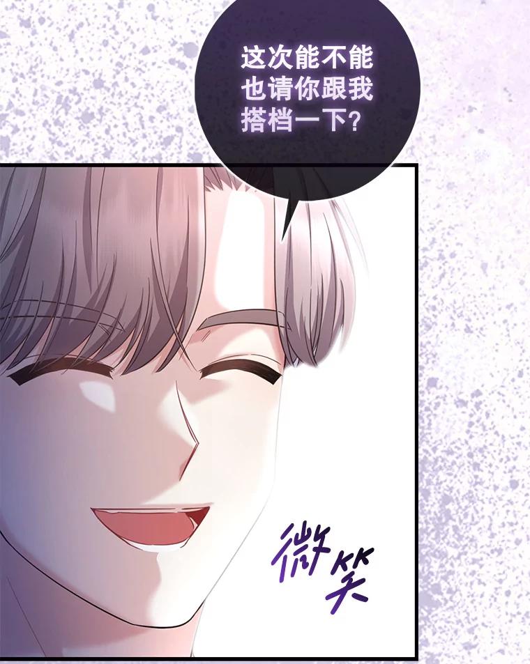《天生爱豆的娱乐圈攻略法则》20.成为C位 第24页