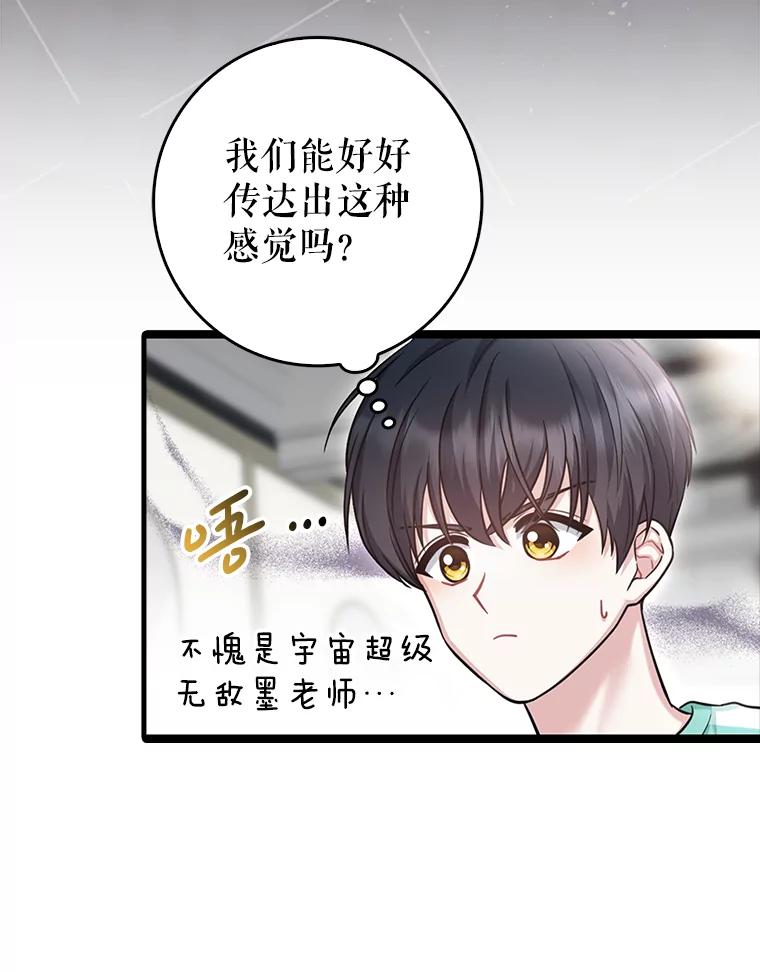 《天生爱豆的娱乐圈攻略法则》20.成为C位 第16页